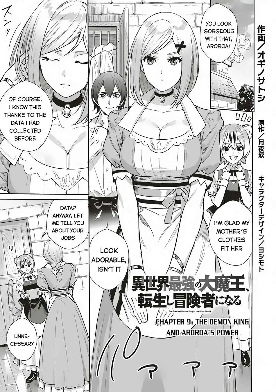 Isekai Saikyou no Daimaou, Tensei Shi Boukensha ni Naru Chapter 9 2